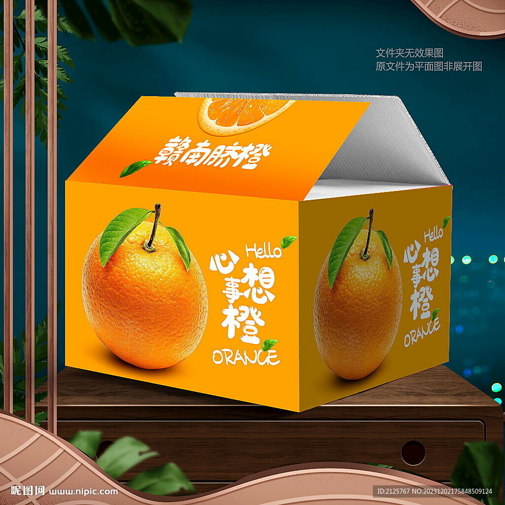 赣南脐橙包装 
