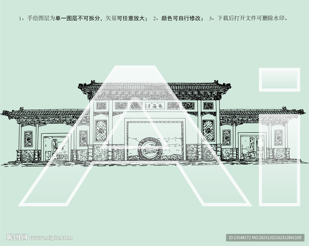 北京南海子公园南门