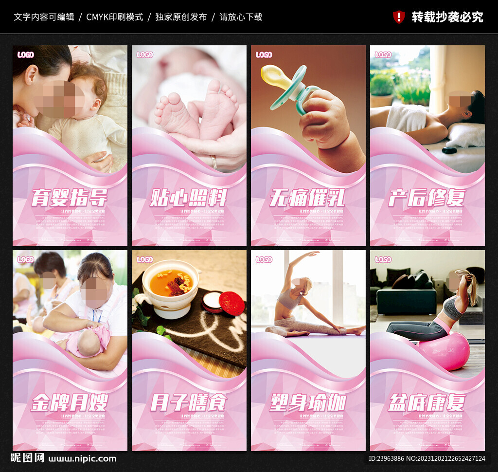 月子中心