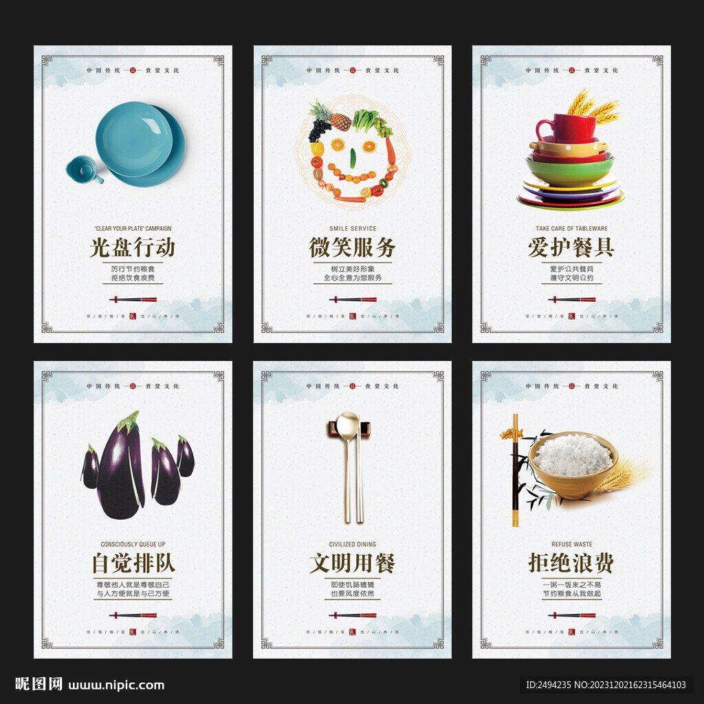 食堂文化图片