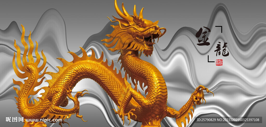 龙雕塑