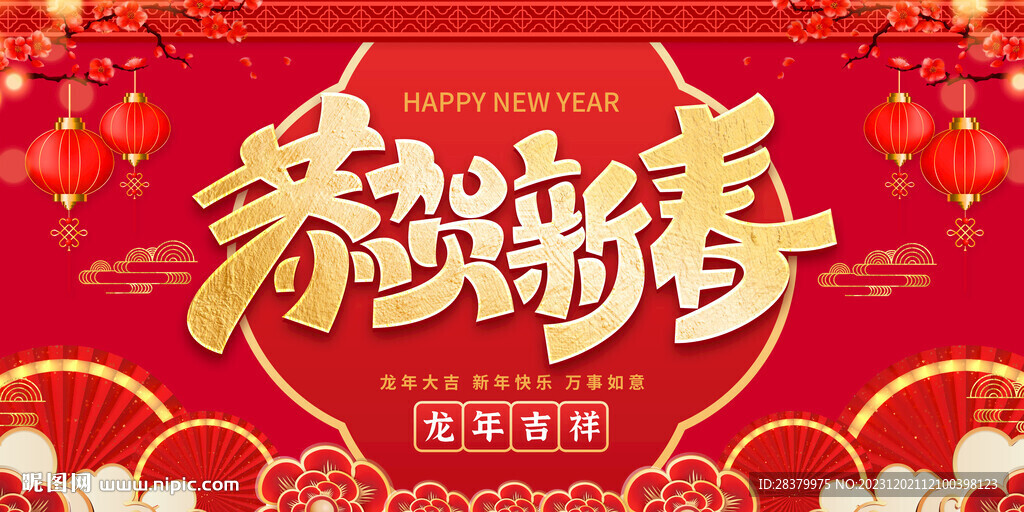 2024舞台背景展板PSD模板