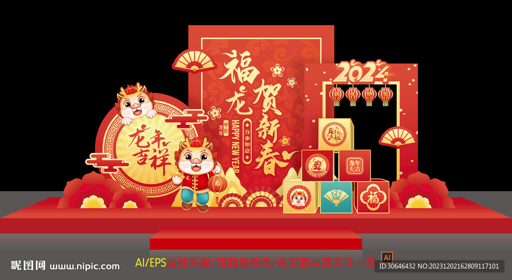 新年美陈