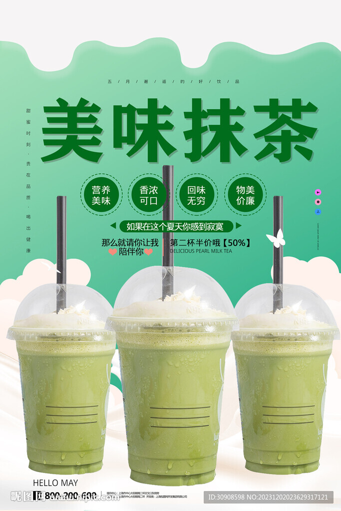抹茶