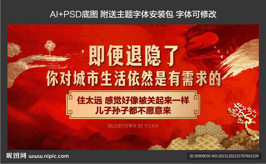 中式地产