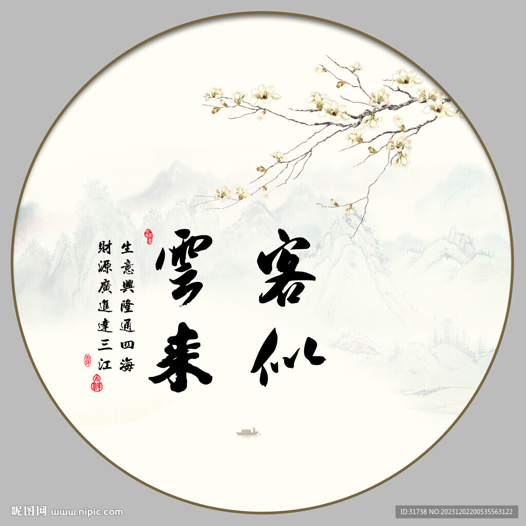 客似云来
