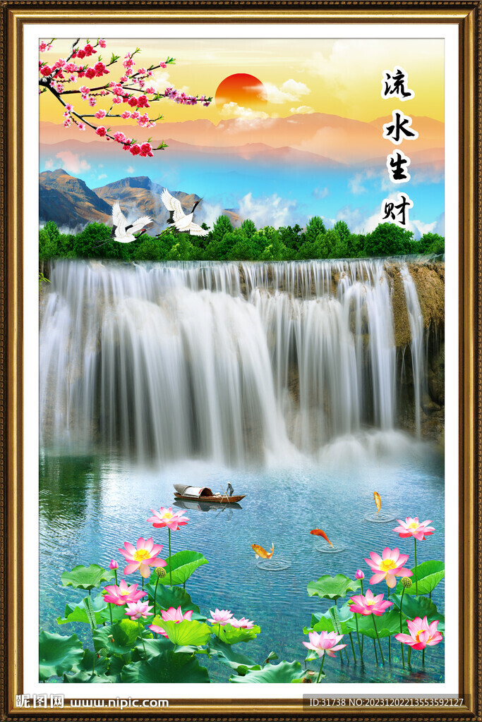 流水生财瀑布山水画