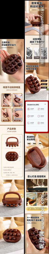 十一颗珠子按摩刷