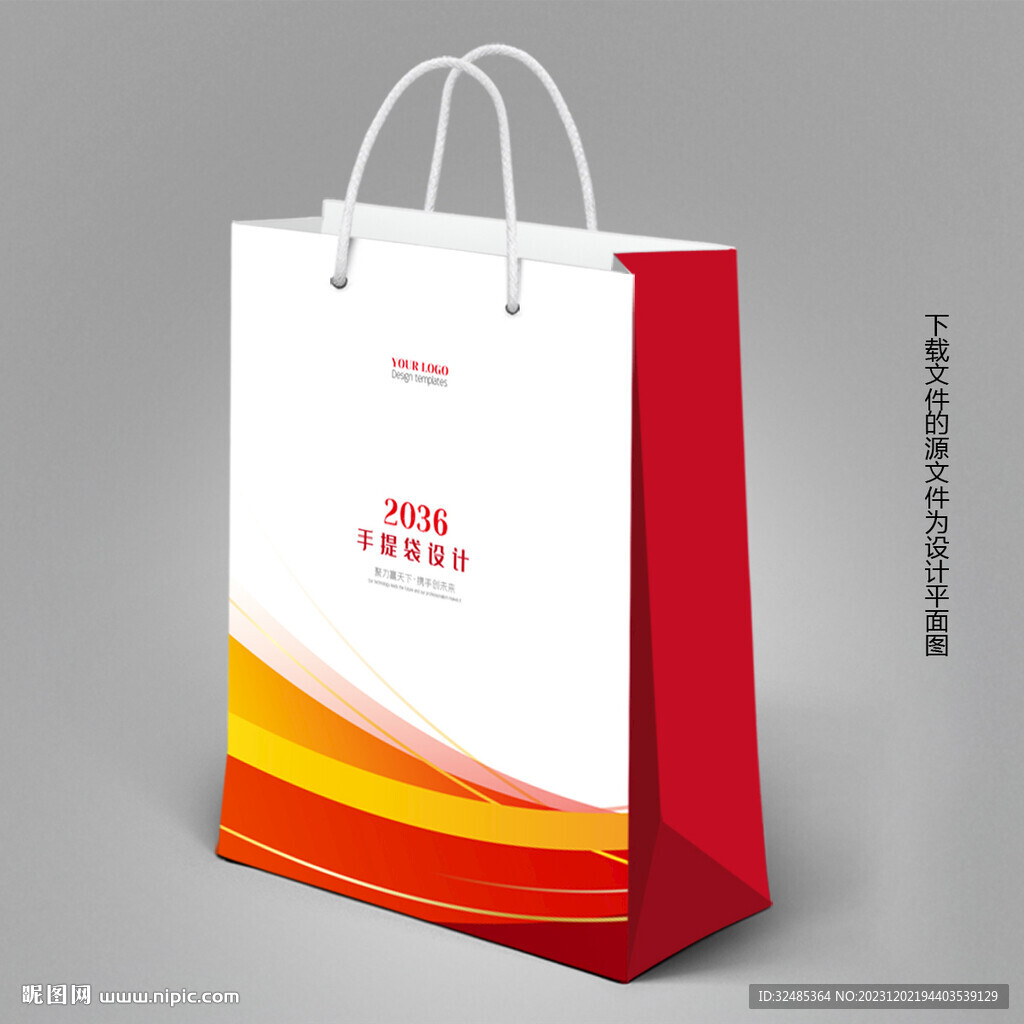 手提袋包装设计