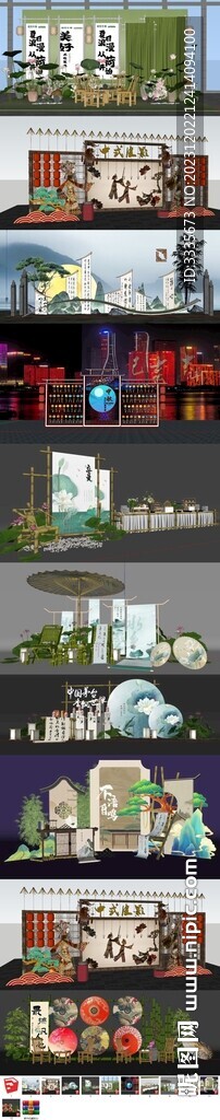 新中式美陈SU模型