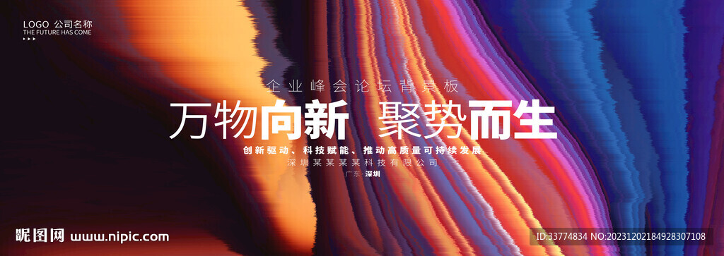 活动背景