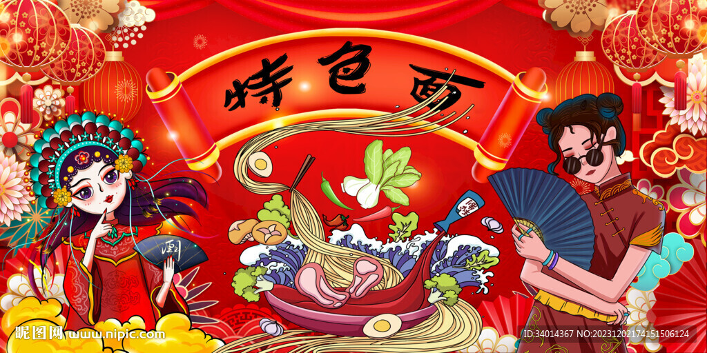 工装特色面