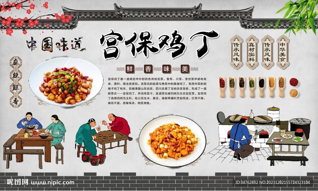 宫保鸡丁