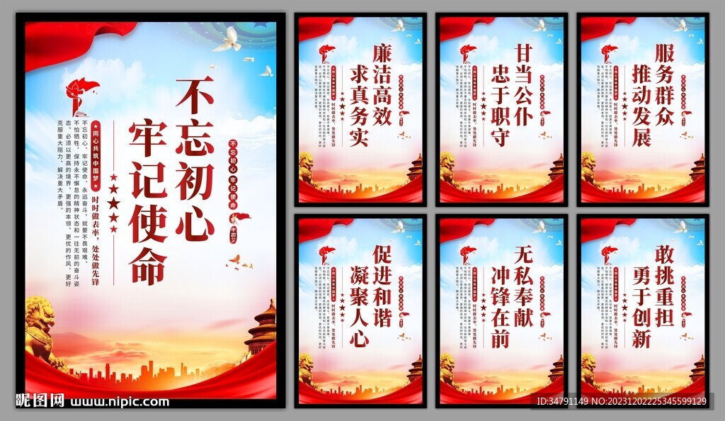 党建标语海报