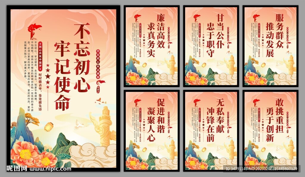 党建标语海报
