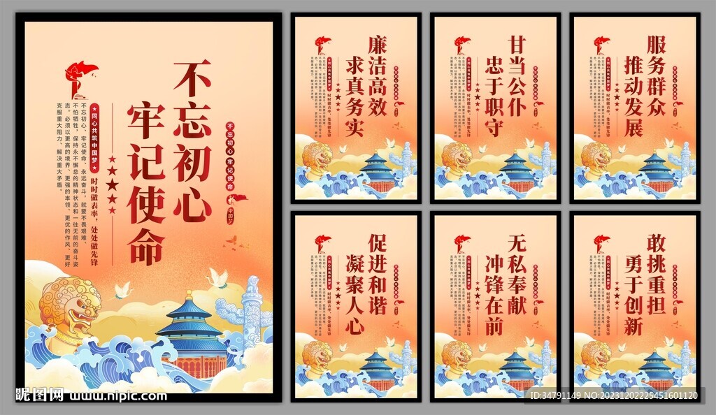 党建标语海报