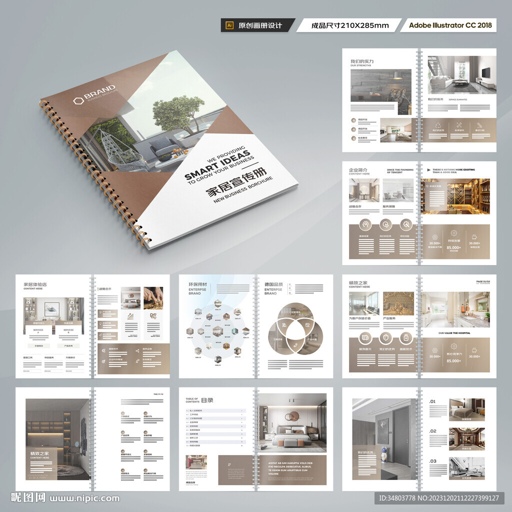 室内装饰画册