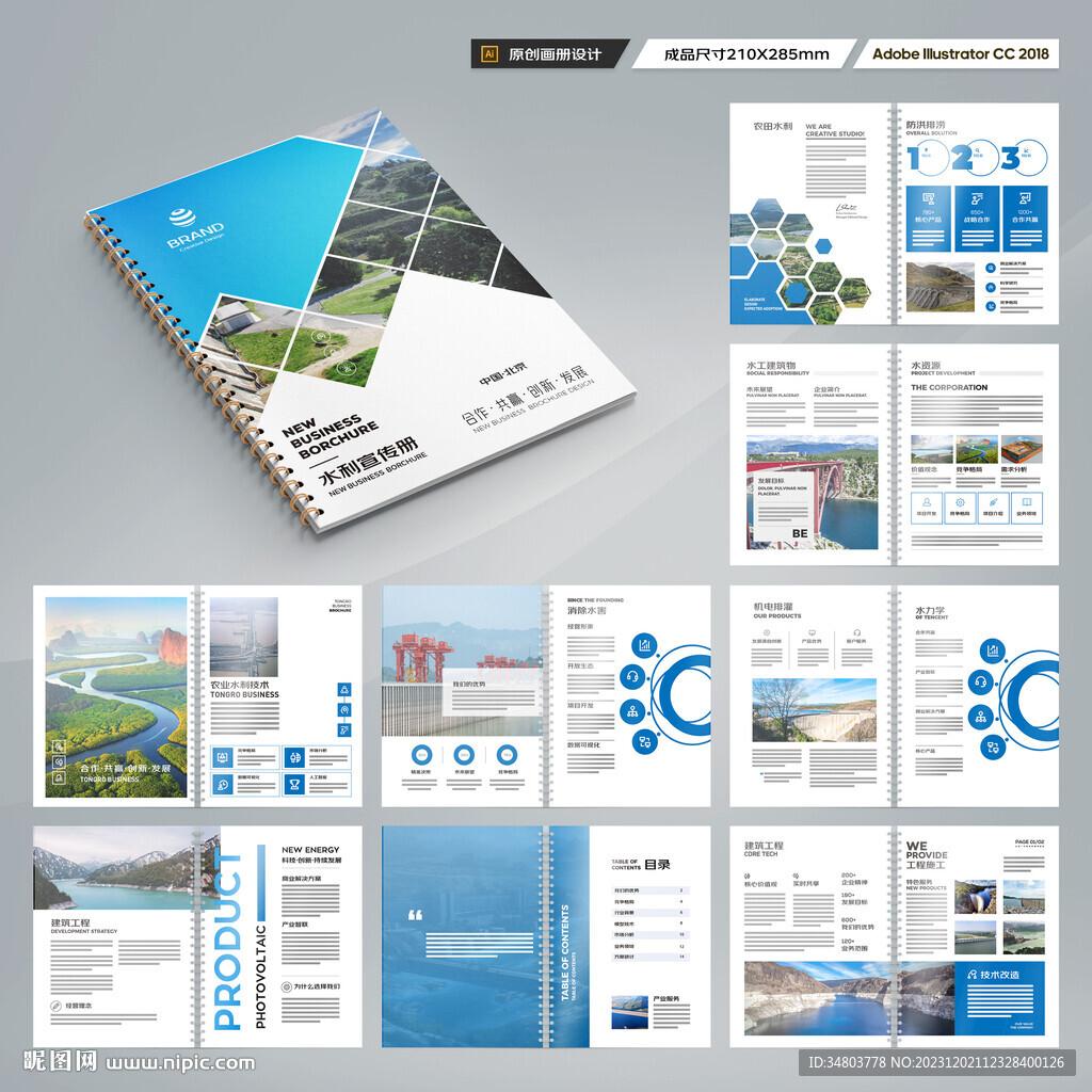 水电站画册