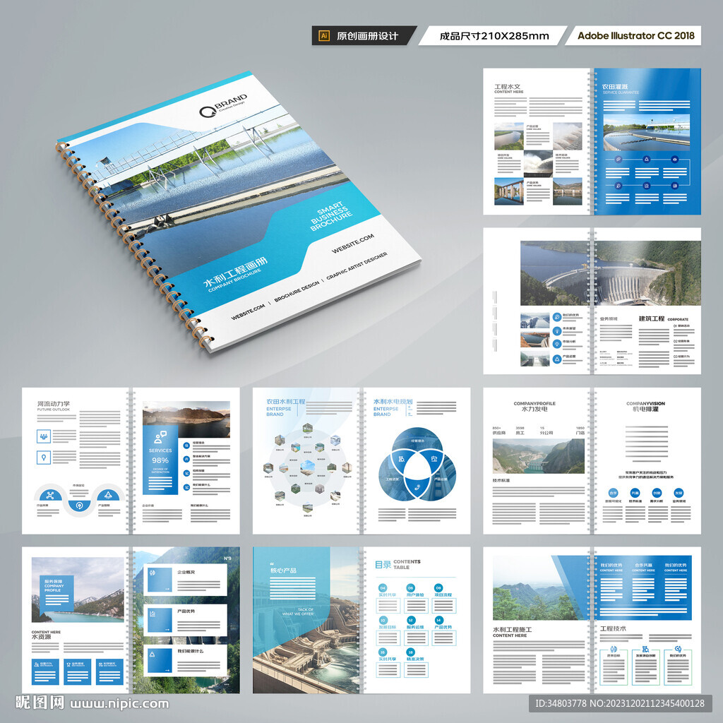 防洪堤坝画册