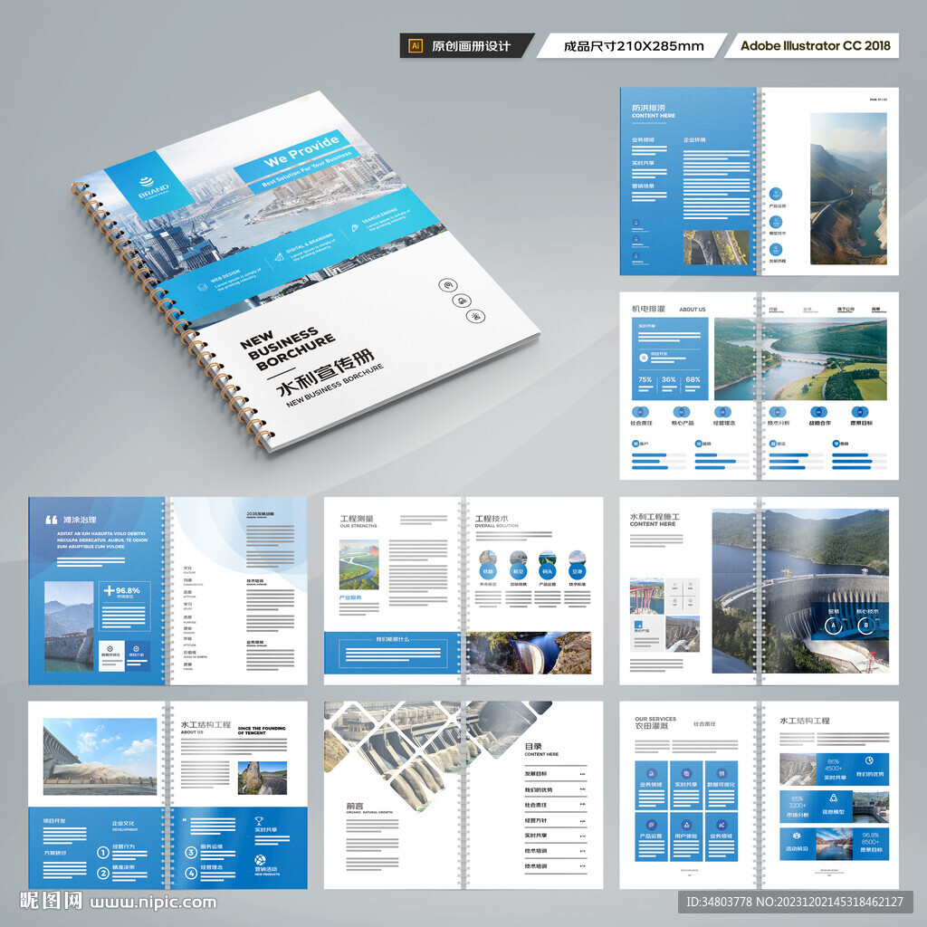 堤坝施工画册