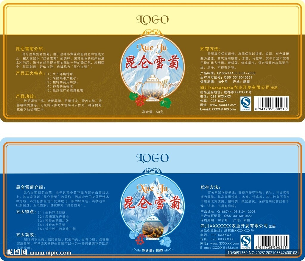 血菊瓶标
