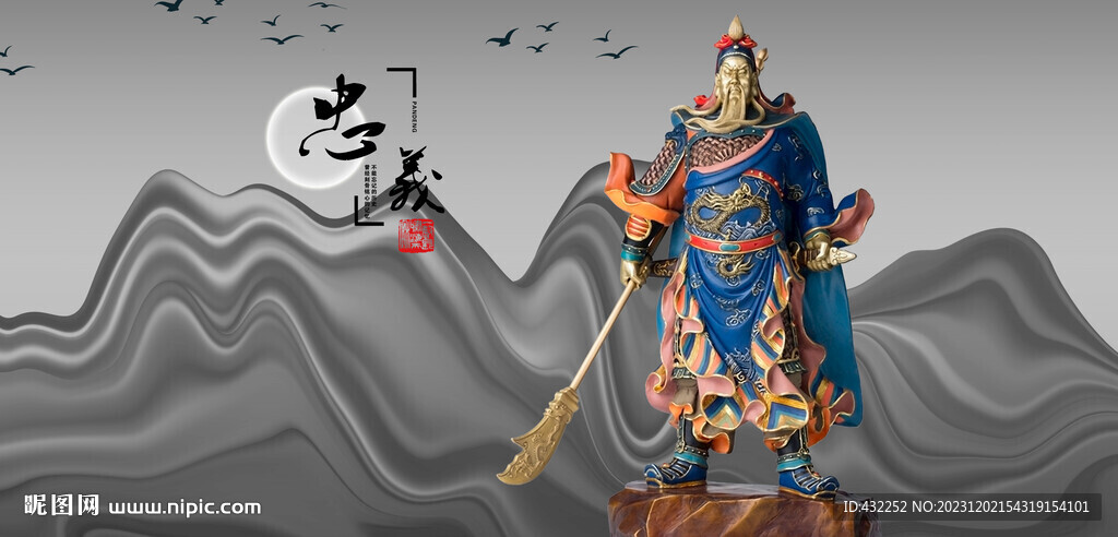 关公关羽