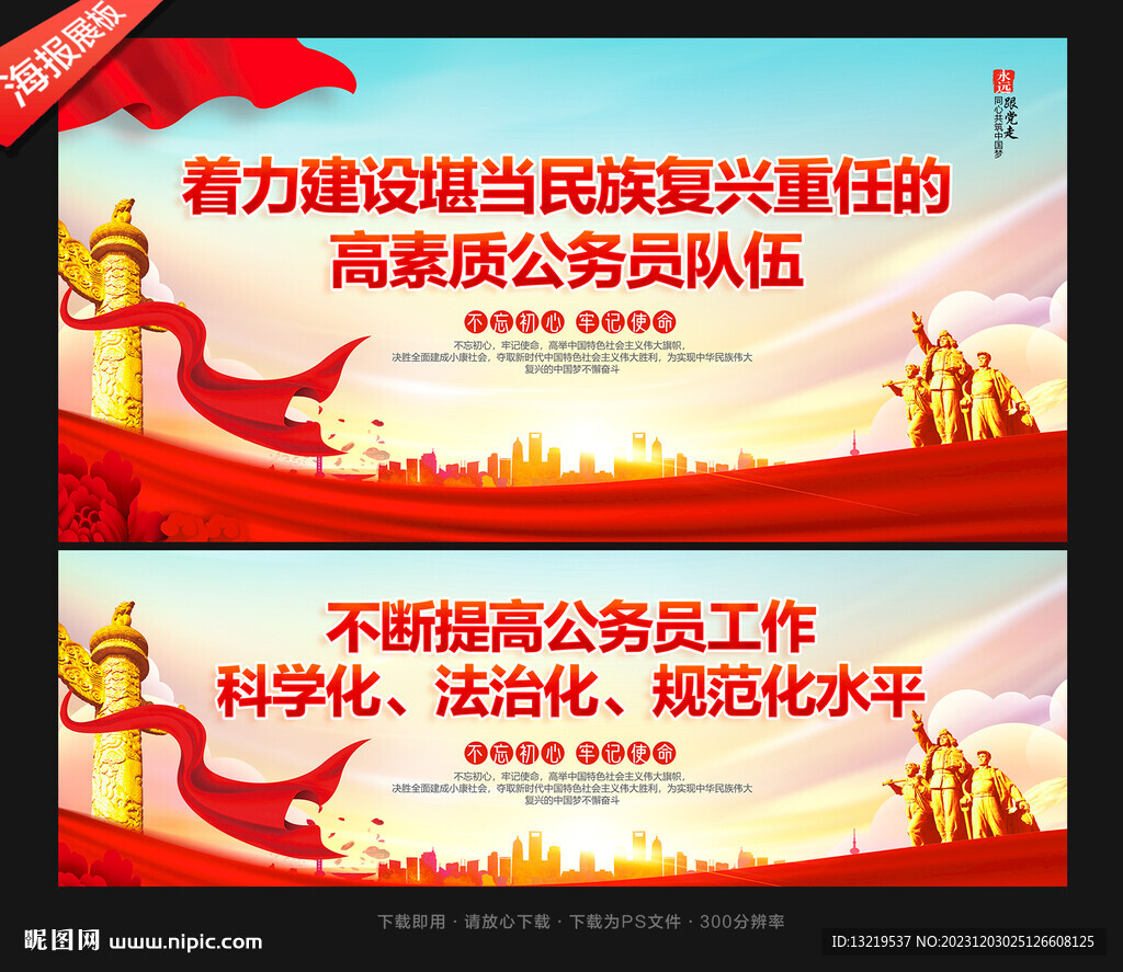 公务员