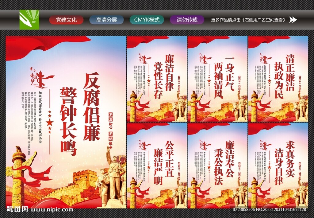 党建海报