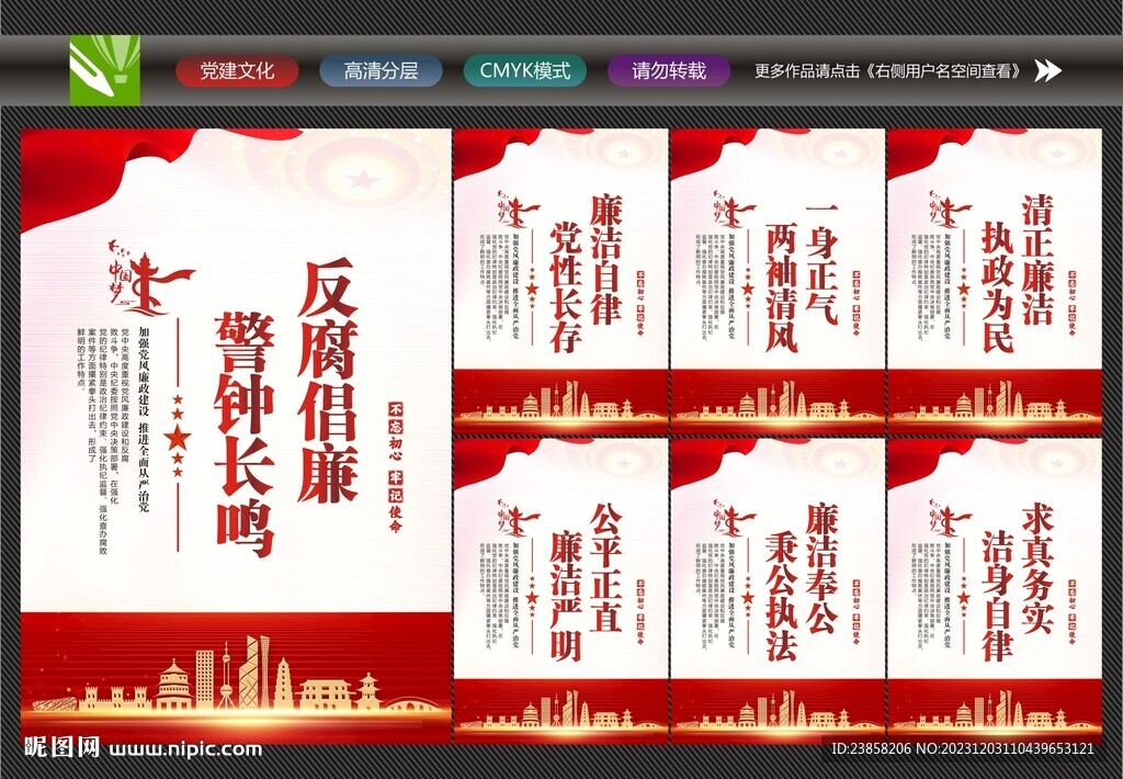 党建海报