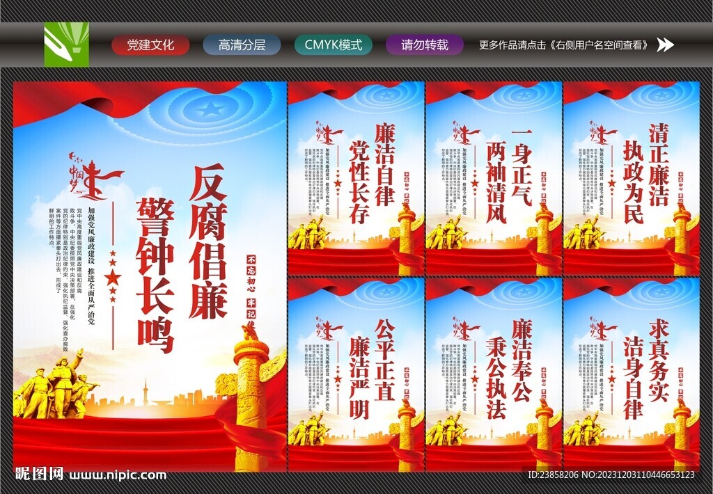 党建海报