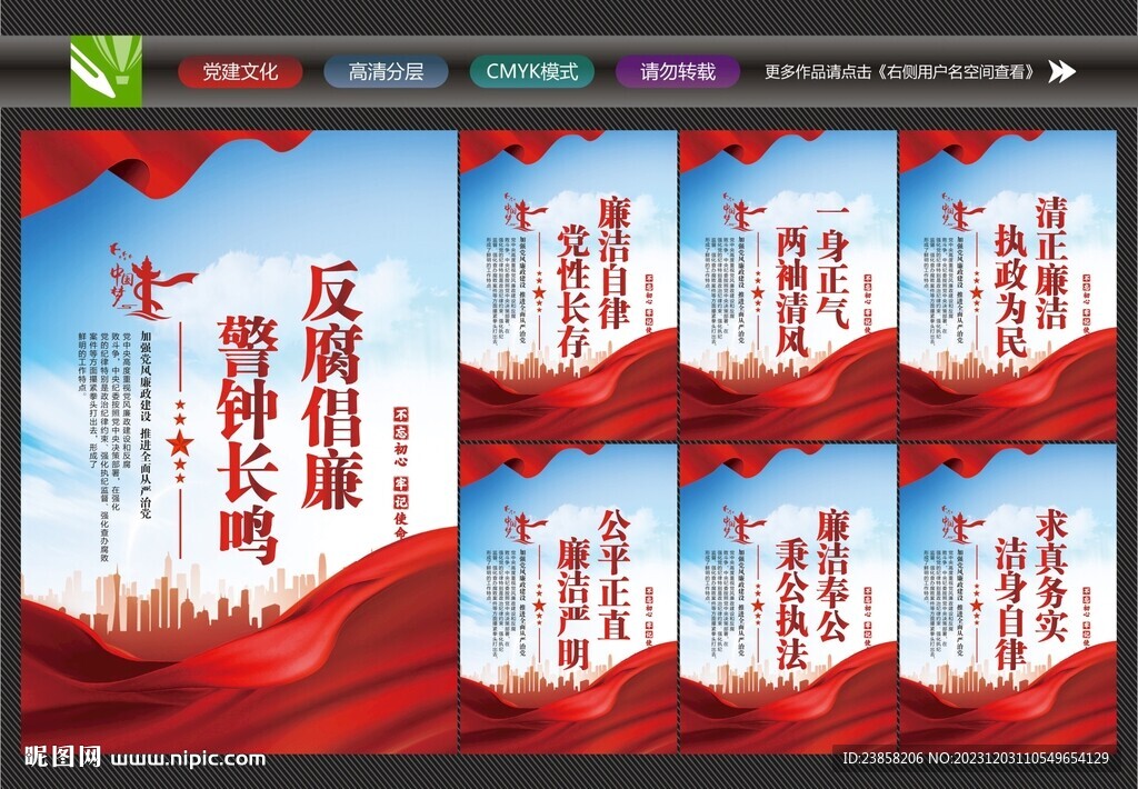 党建文化
