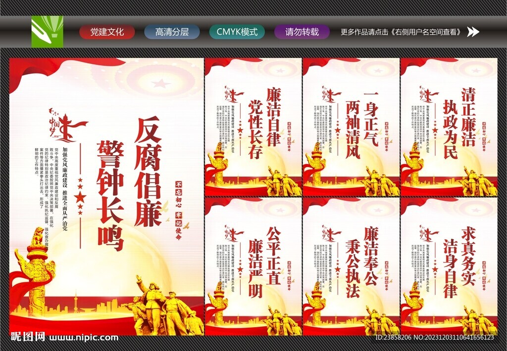 党建标语展板