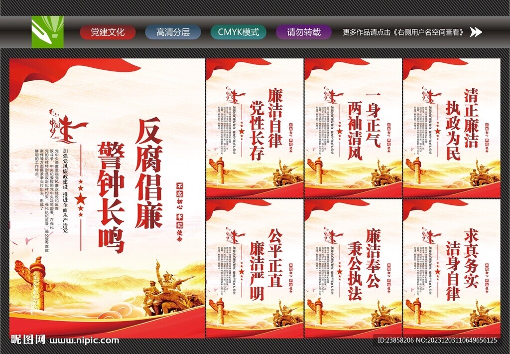 党建标语
