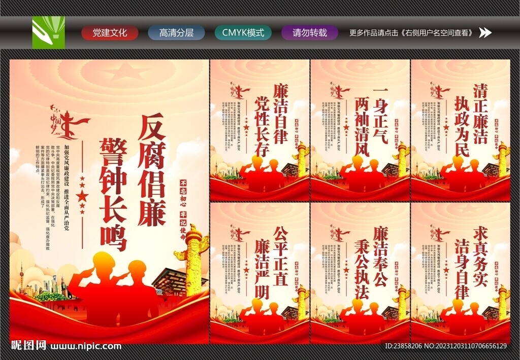 党建标语