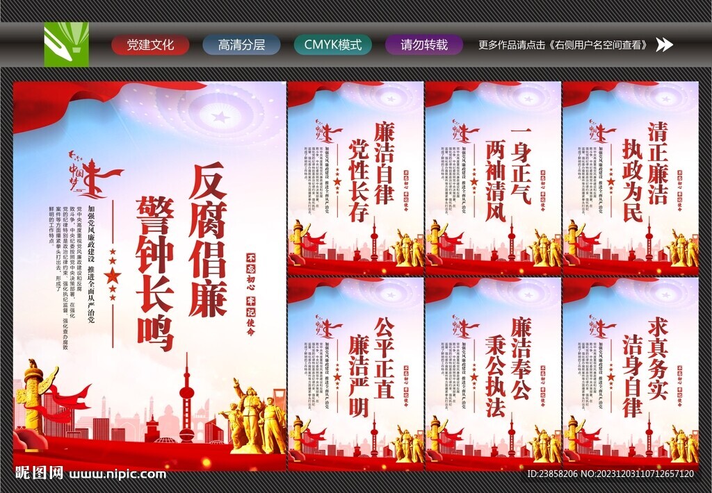 党建标语