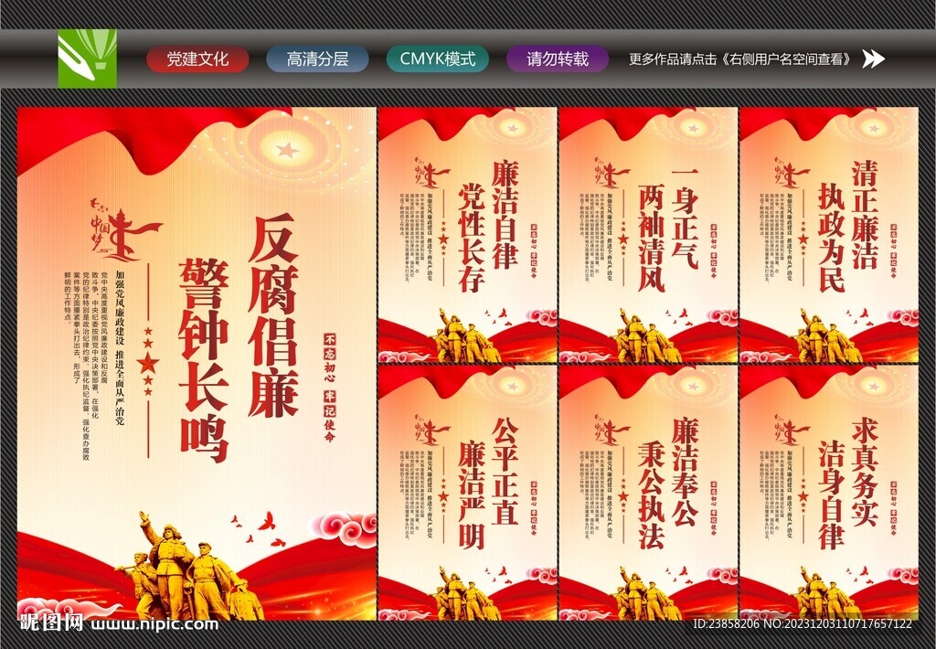 党建展板挂画