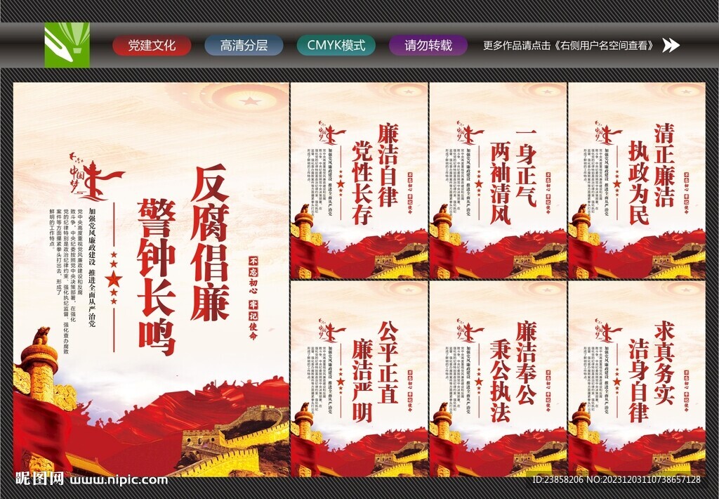 党建展板标语