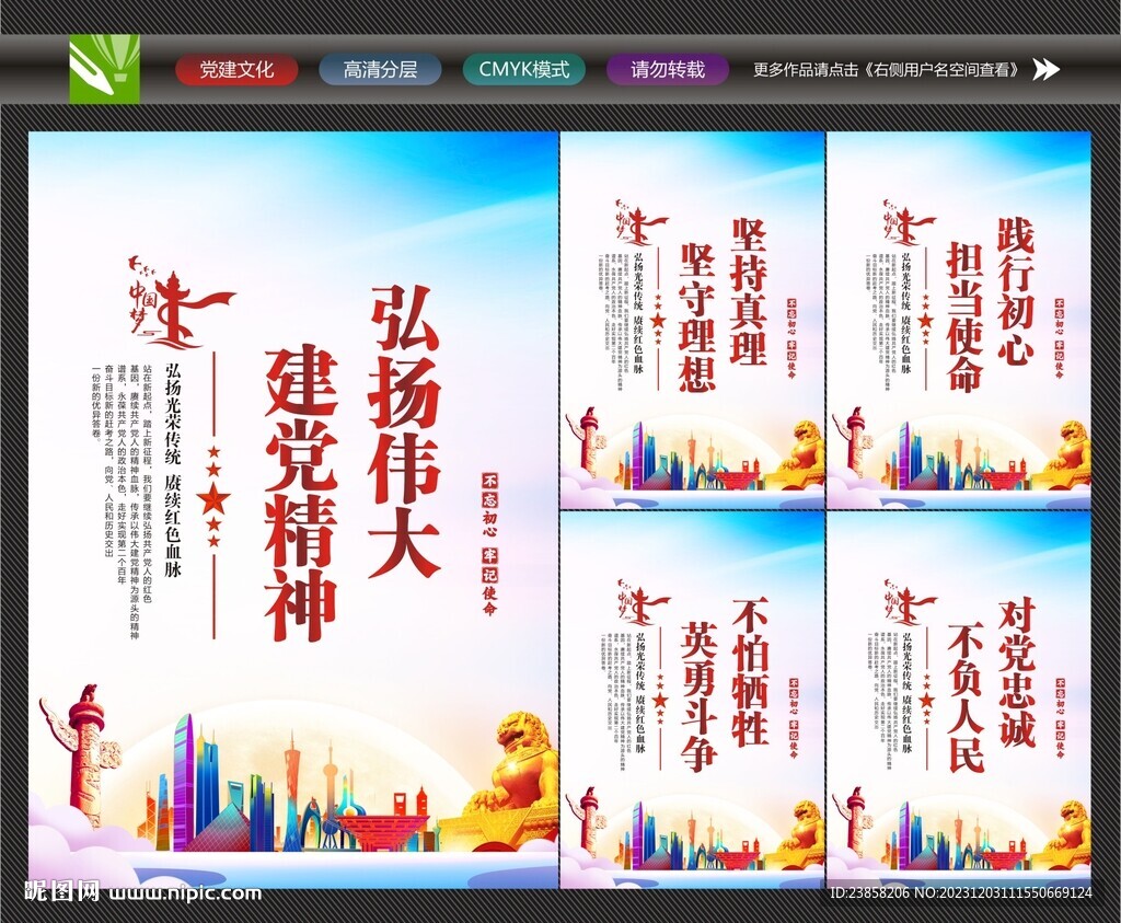 建党精神背景