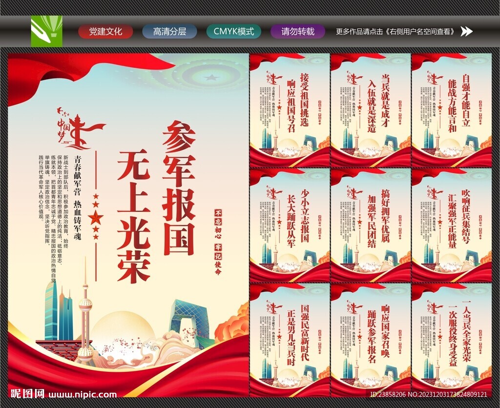当兵