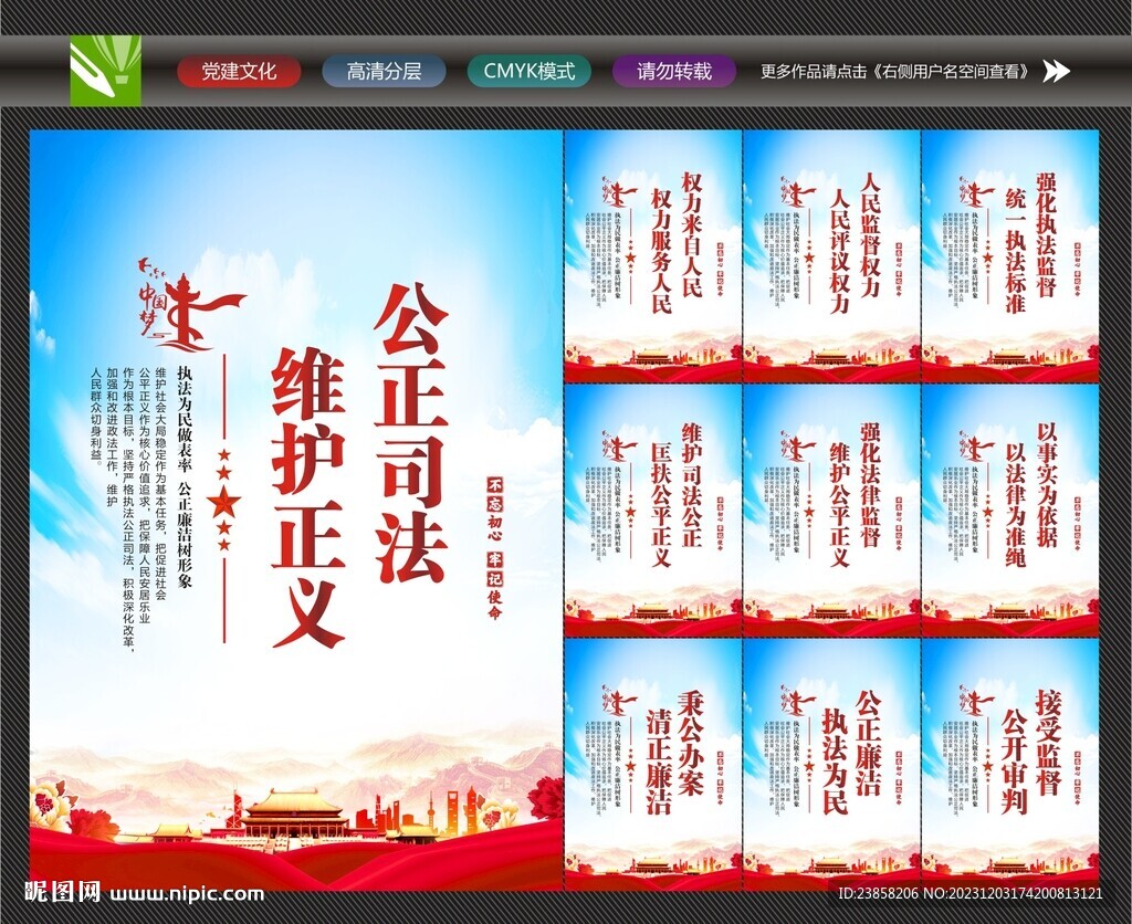 法院文化