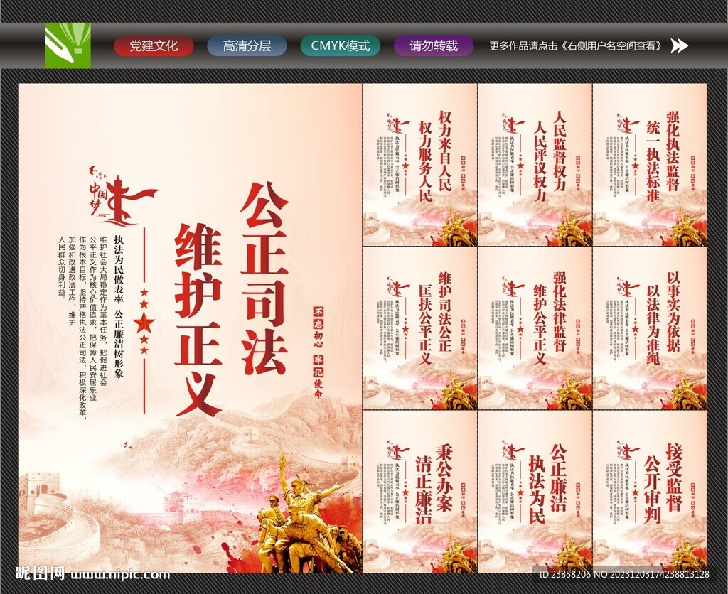 法院展板