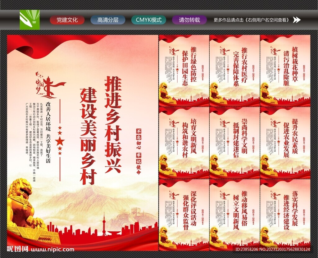 乡村文化