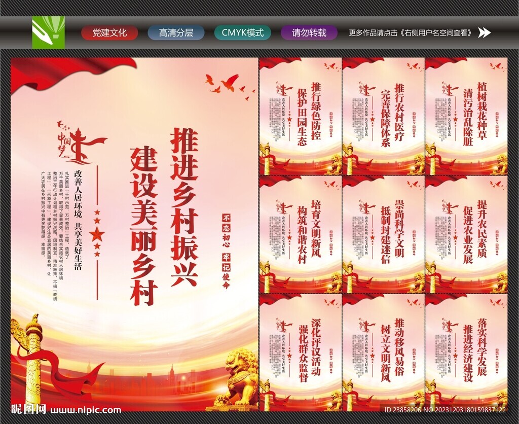 美丽乡村挂画