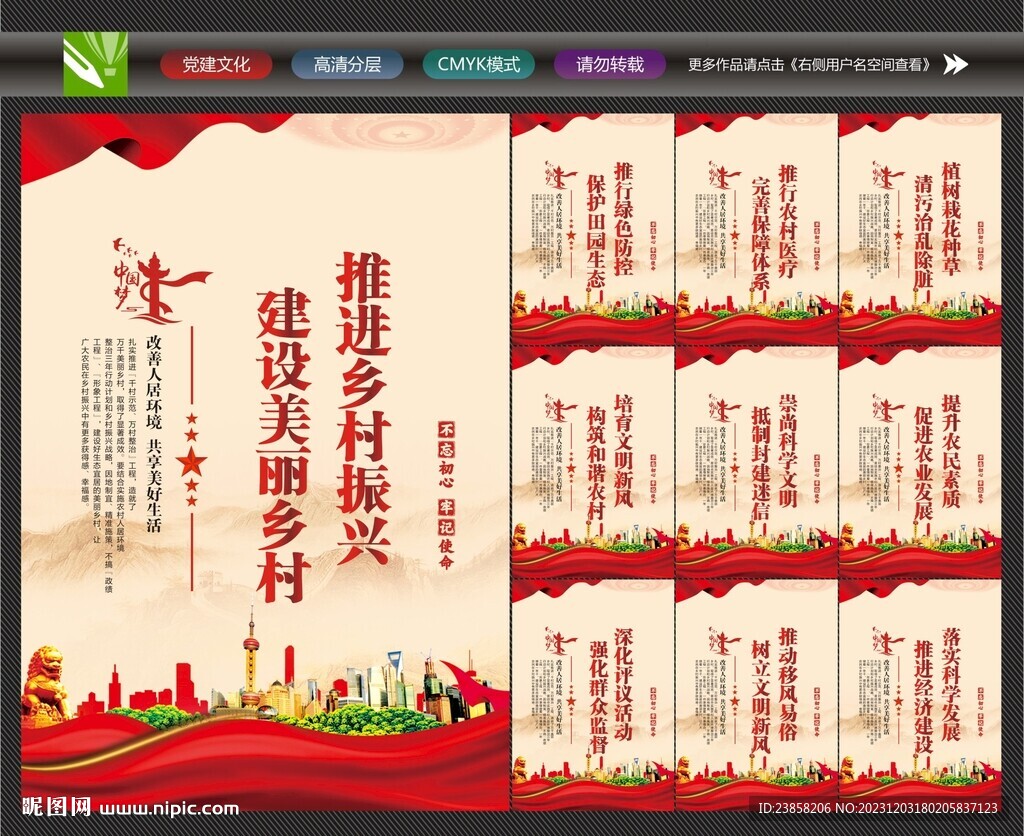 美丽乡村挂画
