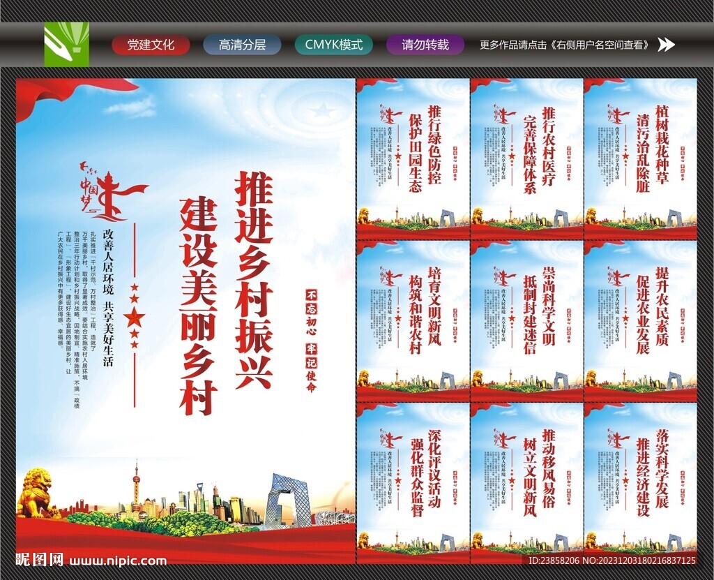 美丽乡村挂画