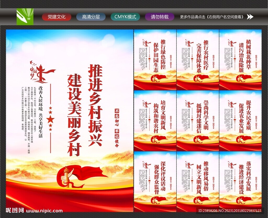 美丽乡村挂画