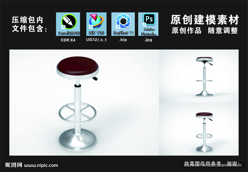 吧台座高脚椅凳子椅子UG模型