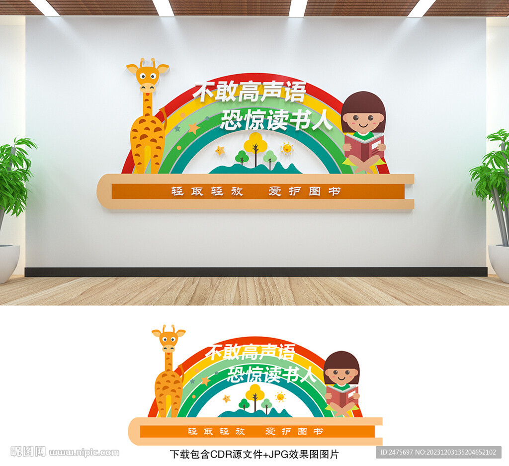 图书室