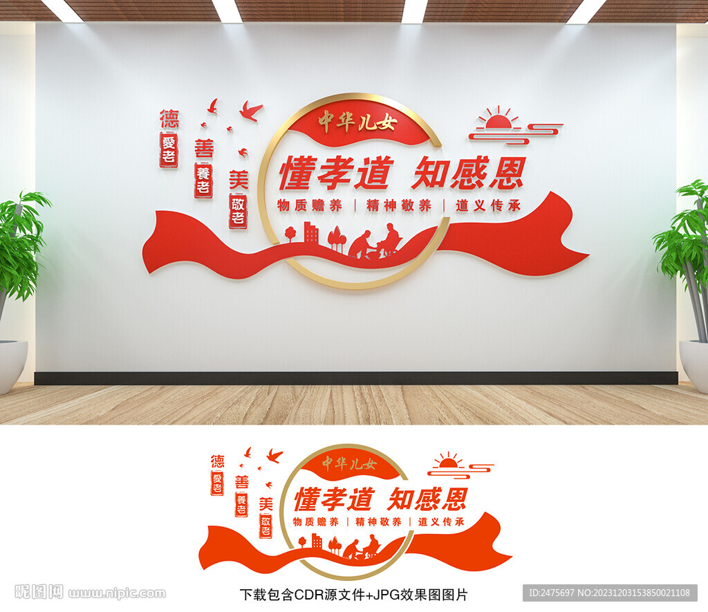 养老