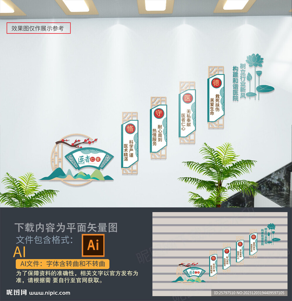 医院楼梯文化墙